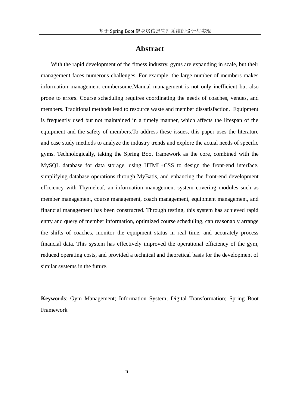 25年WH信息管理与信息系统 基于Spring Boot健身房信息管理系统的设计与实现16.52-AI19.36最终稿-约27523字符.docx_第6页