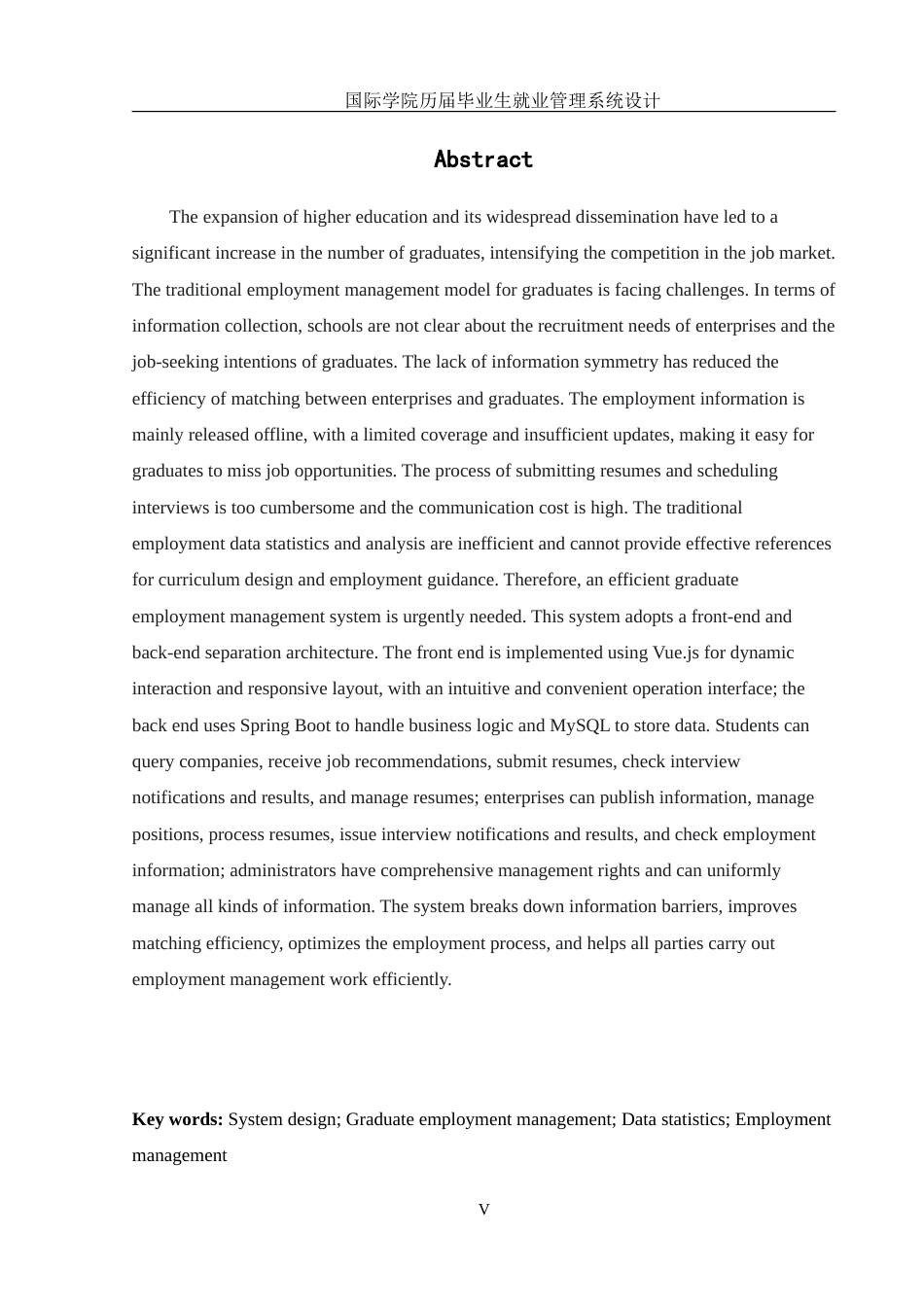 25年WH信息管理与信息系统 国际学院历届毕业生就业管理系统设计11.08-AI3.31-约17324字符.doc_第4页