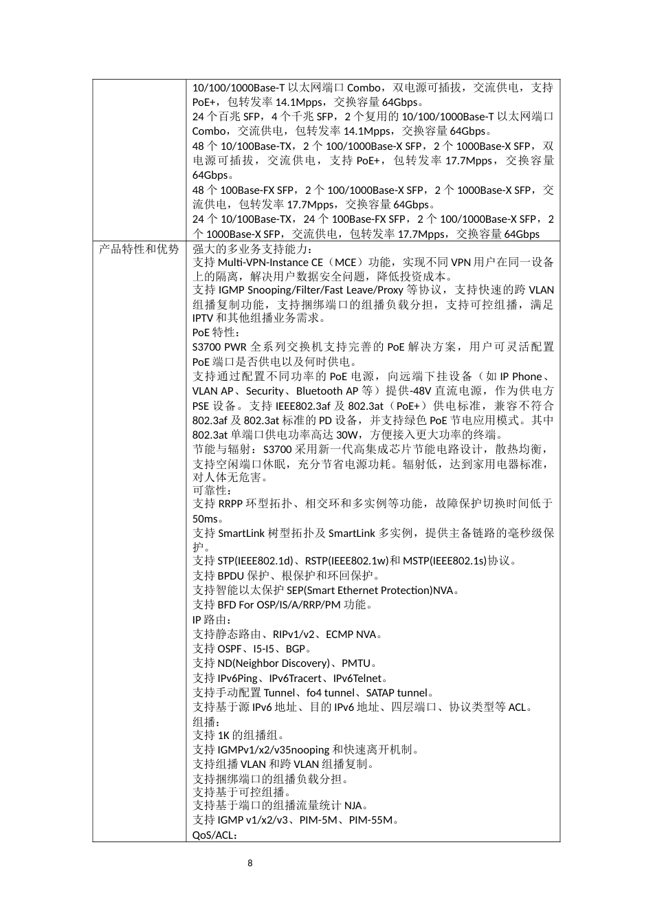 25年WH网络工程-基于ensp的校园网搭建最终稿-约7040字符-约7040字符.docx_第8页