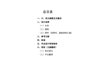 25年WH城乡规划 临澧县太浮镇镇区控制性详细规划（二）-AI1.18最终稿-约80792字符.pdf