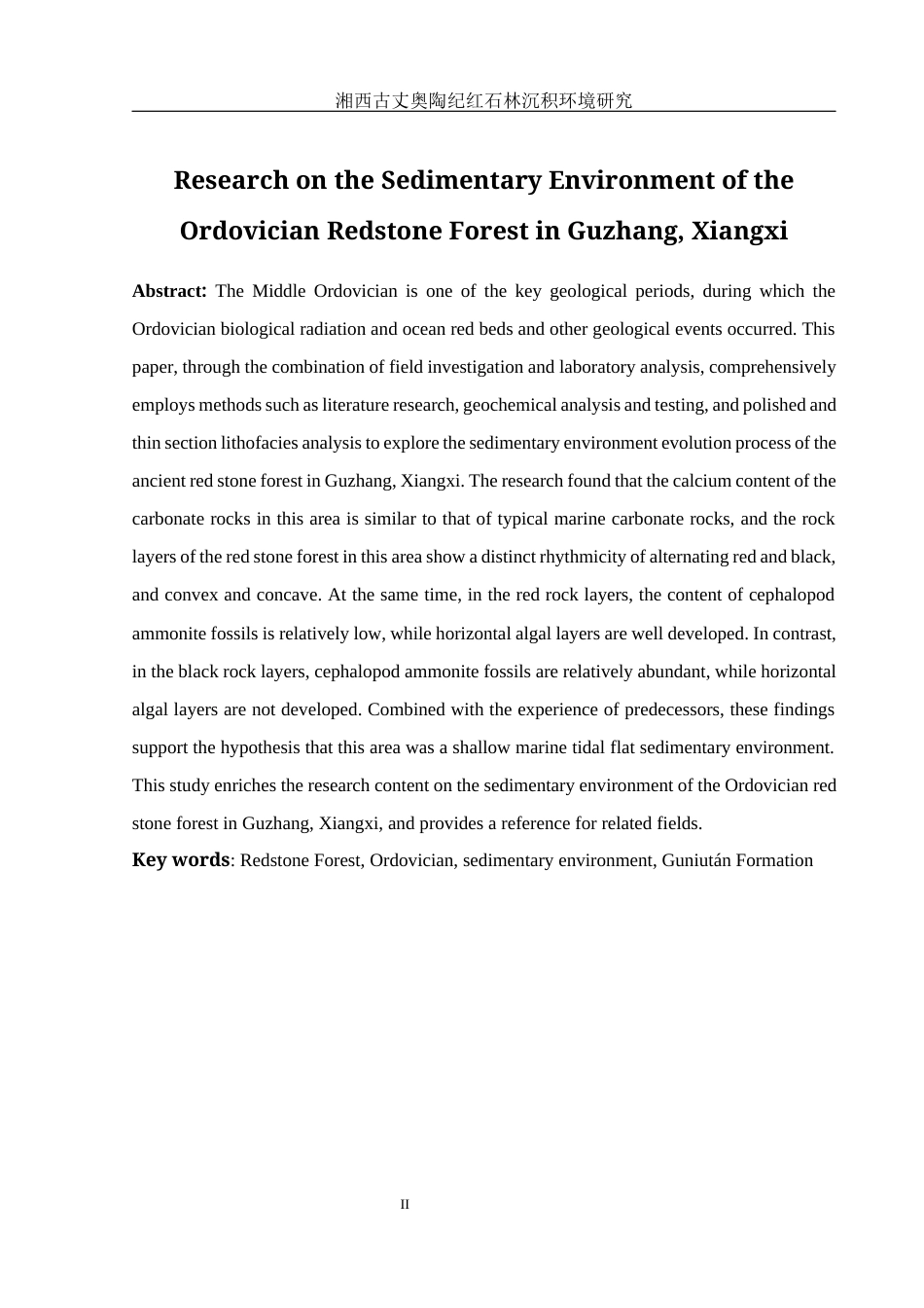 25年WH地理科学 湘西古丈奥陶纪红石林沉积环境研究20.39-AI10.68最终稿-约12286字符.docx_第4页