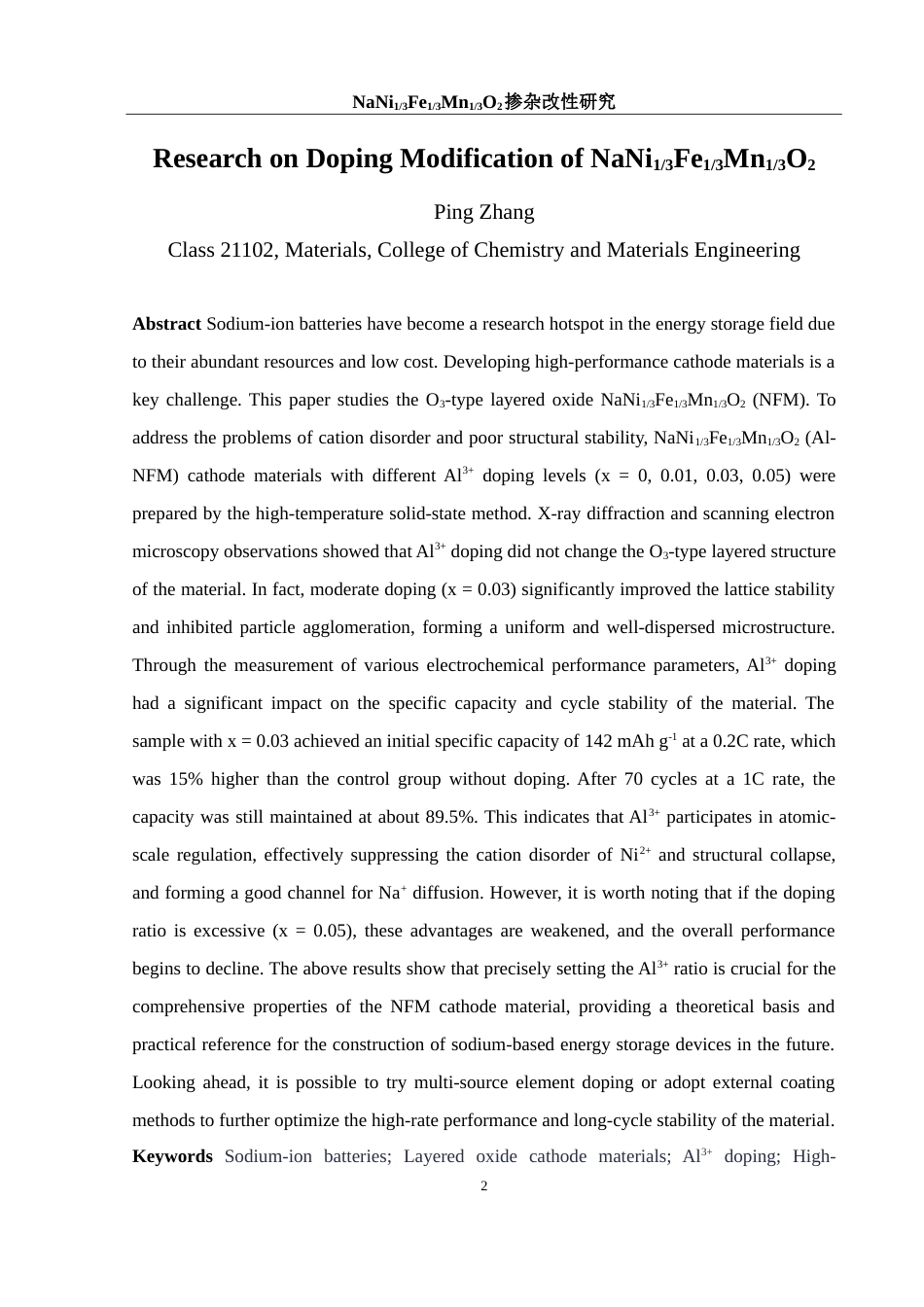 25年WH材料科学与工程 NaNi13Fe13Mn13O2掺杂改性研究13.55-AI26.34-约15584字符.doc_第5页