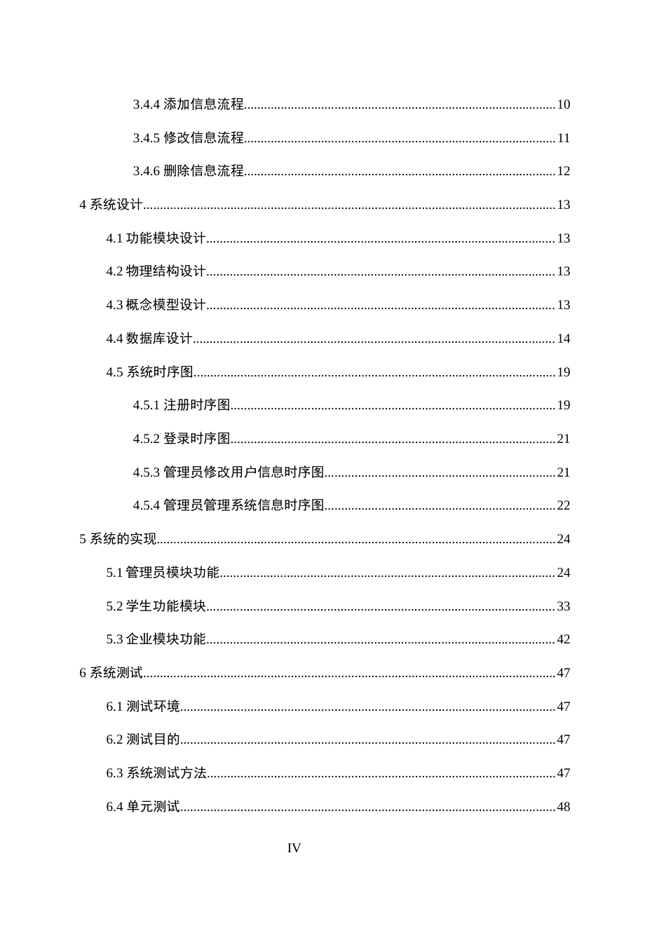 25年WH软件工程 基于SpringBootVue的学生毕业实习平台的设计与实现24.97-AI22.88_1最终稿-约12346字符.docx_第4页