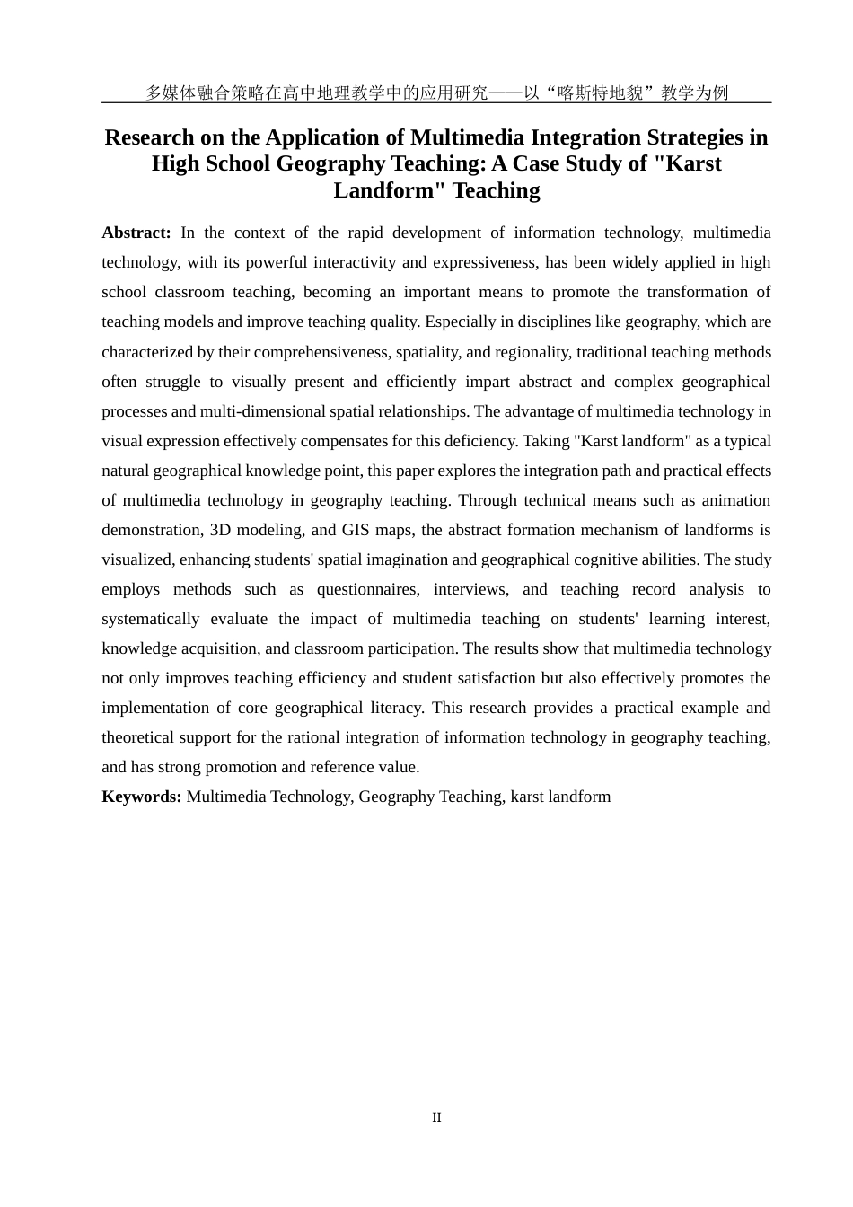 25年WH地理科学 多媒体融合策略在高中地理教学中的应用研究——以“喀斯特地貌”教学为例10.6-AI31.47最终稿-约21928字符.docx_第4页