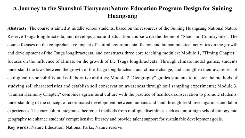 25年WH旅游管理 杉水田园之旅：绥宁黄桑自然教育课程设计21.67-AI2.19最终稿-约15959字符.pdf_第2页