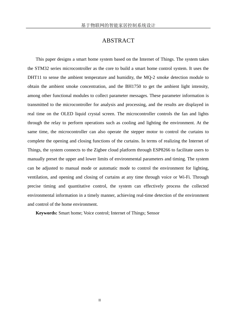 25年WH机械电子工程-基于物联网的智能家居控制系统设计最终稿-约26651字符-约26651字符.docx_第5页