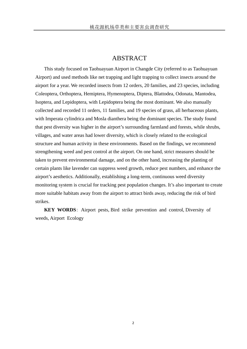 25年WH动物科学 桃花源机场草类和主要害虫调查研究18.08-AI17.17定稿-约12943字符.docx_第3页