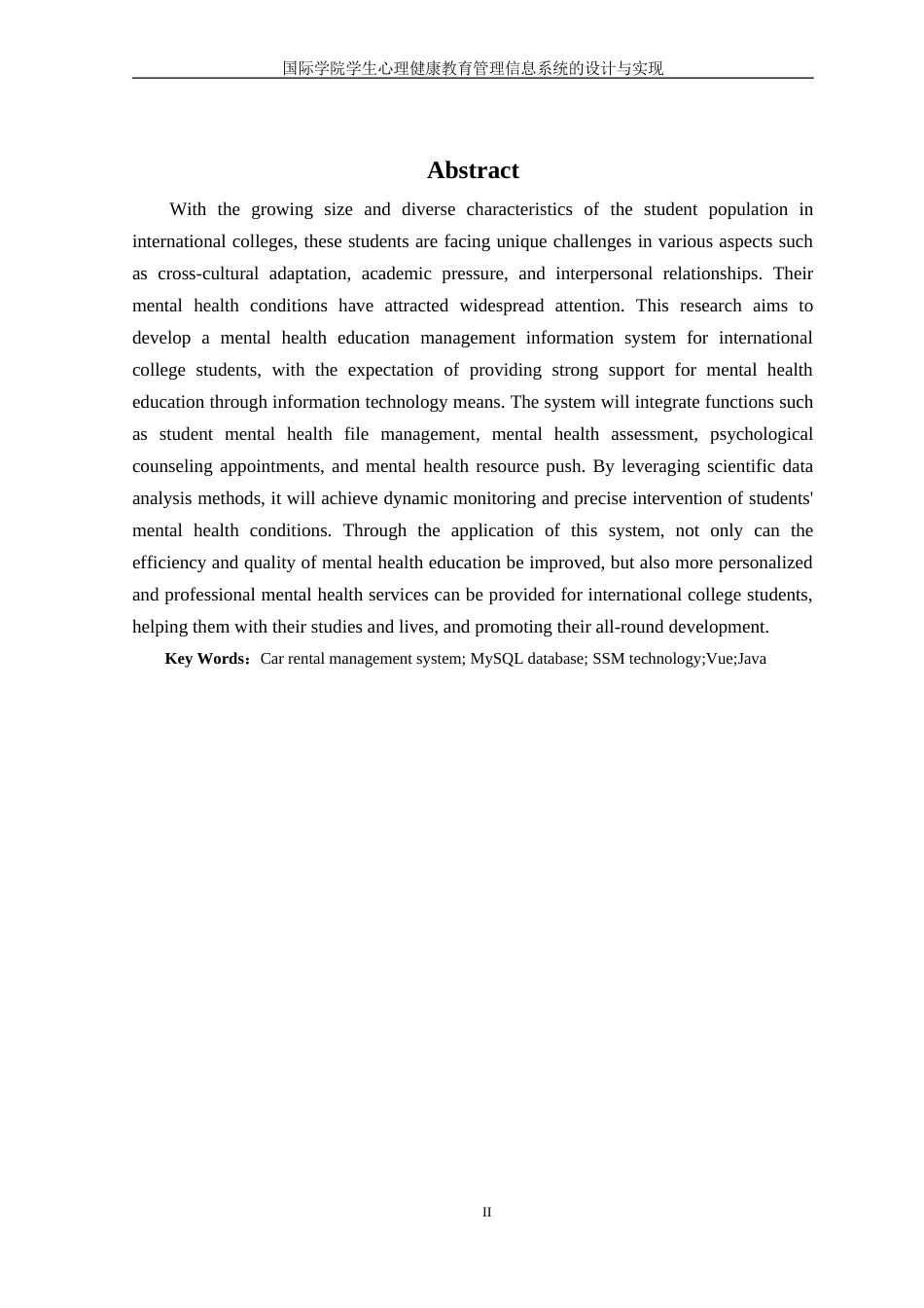 25年WH信息管理与信息系统 国际学院学生心理健康教育管理信息系统的设计与实现20.38-AI36.58-约27004字符.doc_第4页