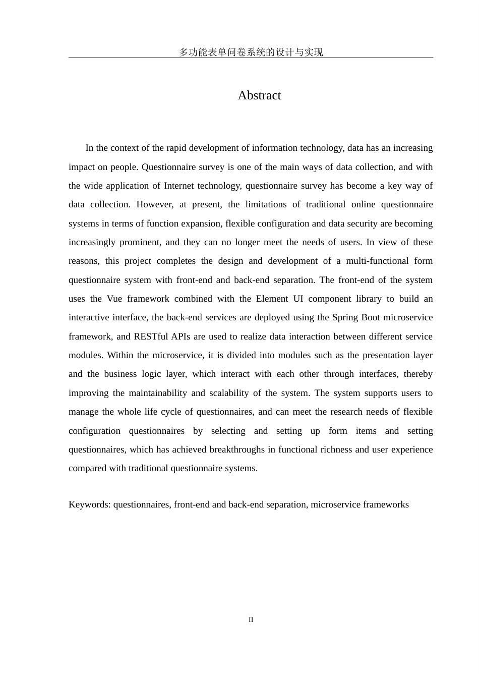 25年WH计算机科学与技术 多功能表单问卷系统的设计与实现16.35-AI13.14-约22370字符.doc_第5页