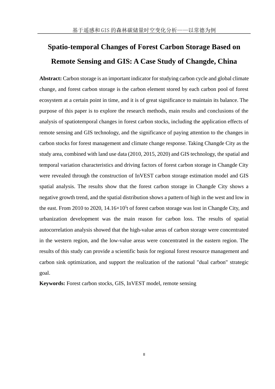 25年WH地理信息科学 基于遥感和GIS的森林碳储量时空变化分析 —— 以常德为例15.92-AI5.69定稿-约12182字符.docx_第3页