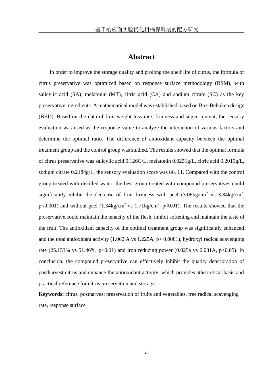 25年WH生物科学 基于响应面实验优化柑橘保鲜剂的配方研究22.63-AI11.23定稿-约13096字符.docx_第4页