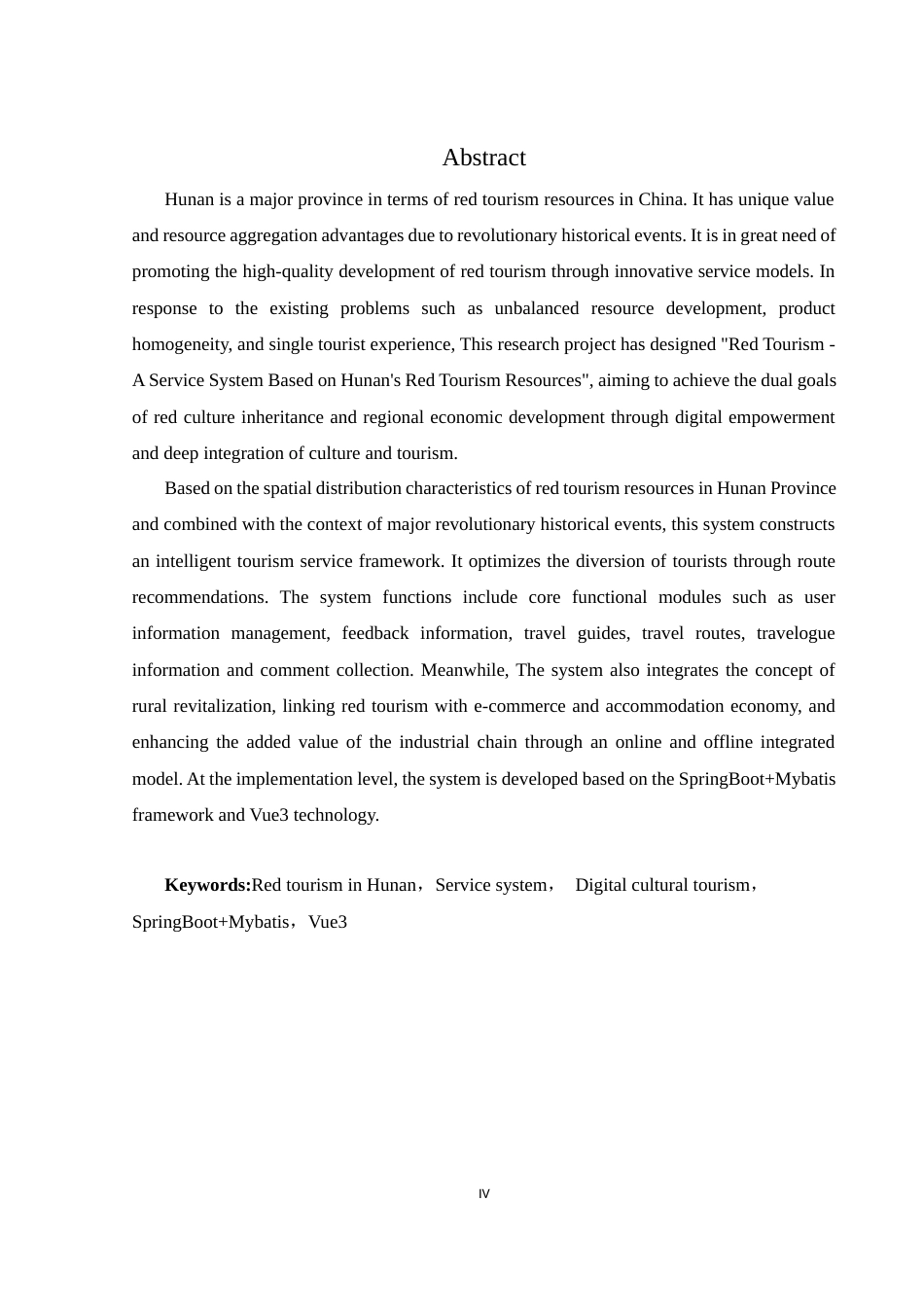 25年WH软件工程 红旅——基于湖南红色旅游资源的服务系统设计13.94-AI21.38_1最终稿-约17784字符.docx_第5页