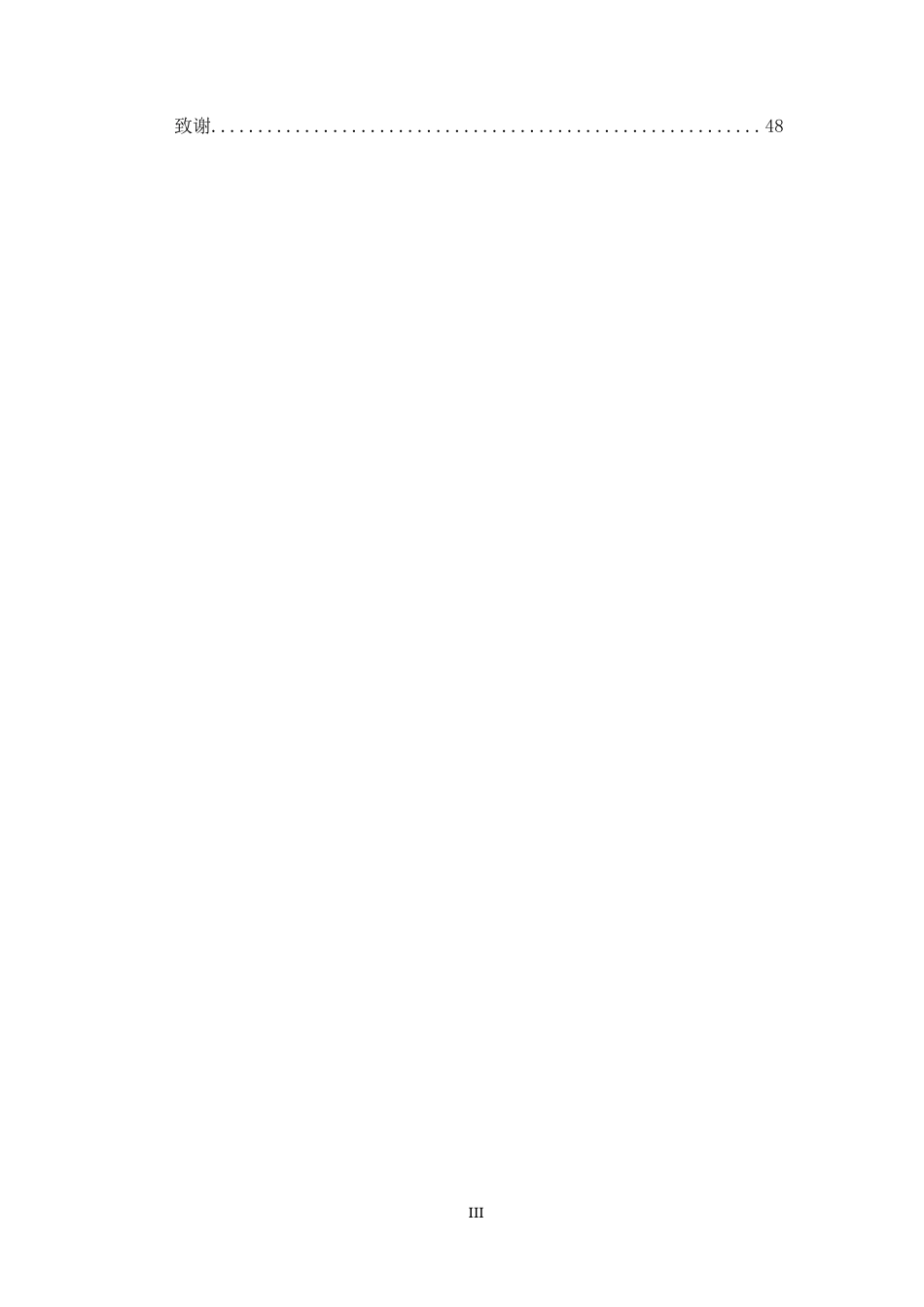 25年WH计算机科学与技术 基于深度学习的典型农作物病虫害识别16.85-AI31.88_1最终稿-约16946字符.docx_第3页