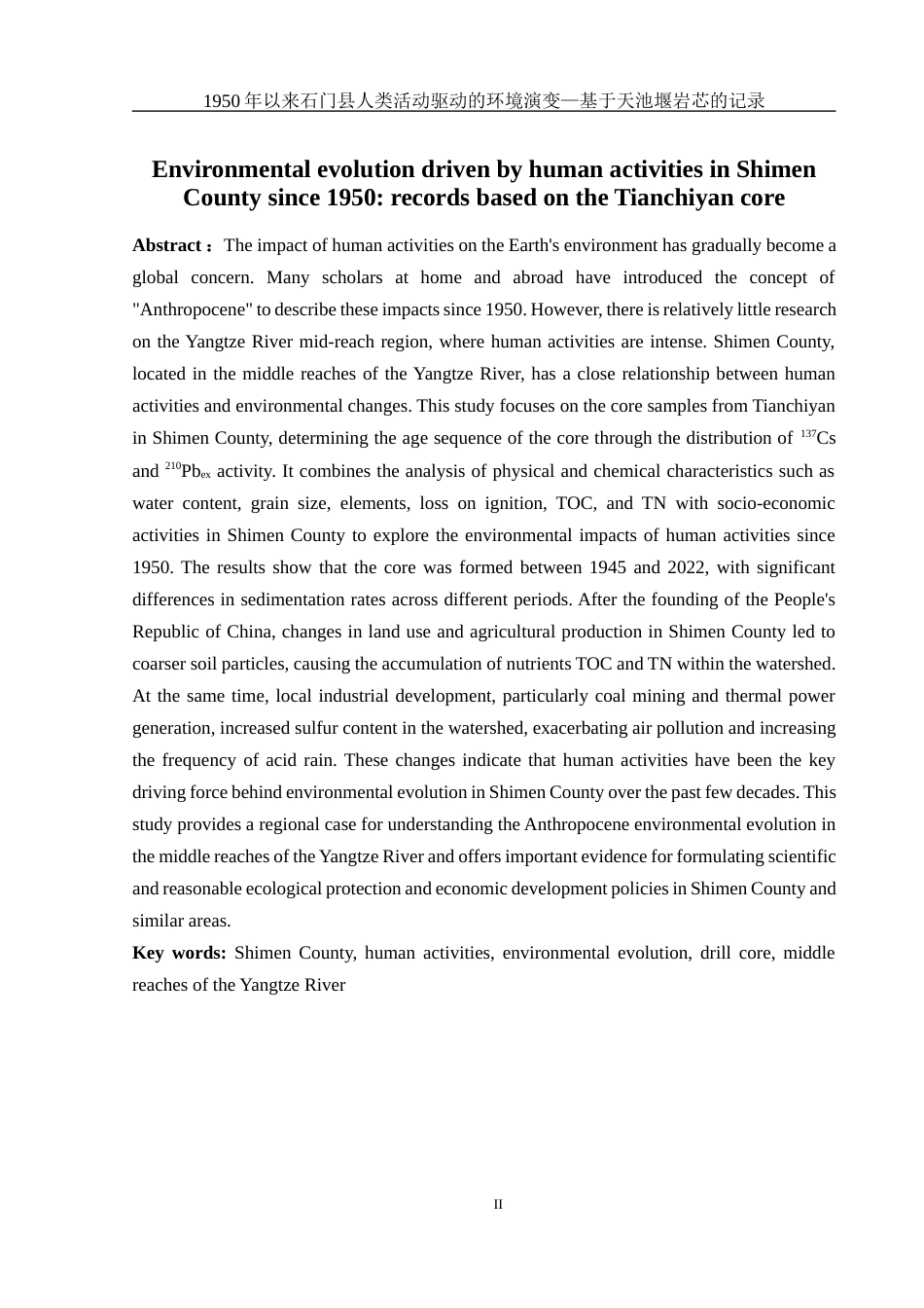 25年WH地理科学 1950年以来石门县人类活动驱动的环境演变—基于天池堰岩芯的记录4.8-AI21.08定稿-约21635字符.docx_第4页