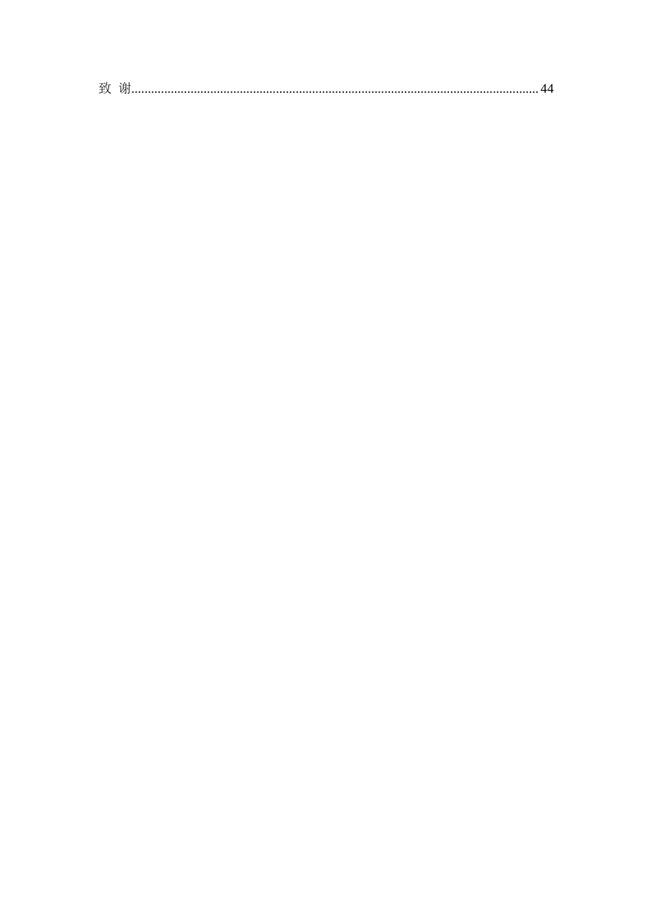 25年WH信息管理与信息系统 大学生就业信息管理系统的设计与实现16.7-AI25.49-约26615字符.doc_第4页