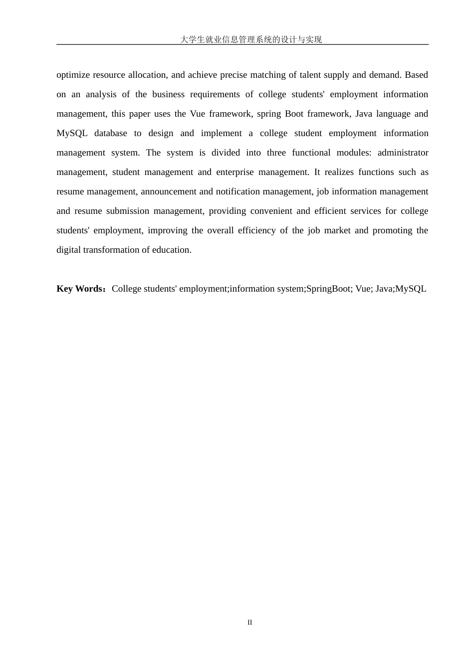 25年WH信息管理与信息系统 大学生就业信息管理系统的设计与实现16.7-AI25.49-约26615字符.doc_第6页