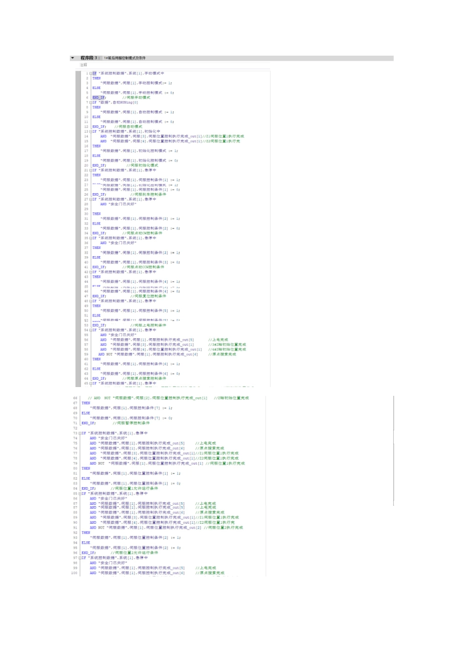 25年WH机械电子工程-巷道掘进液压锚杆钻机控制系统设计定稿.docx_第10页