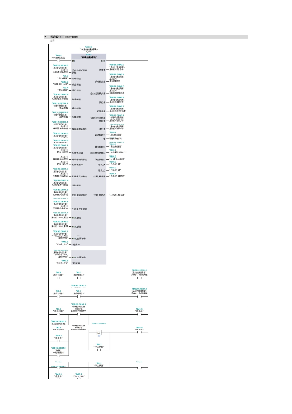 25年WH机械电子工程-巷道掘进液压锚杆钻机控制系统设计定稿.docx_第2页