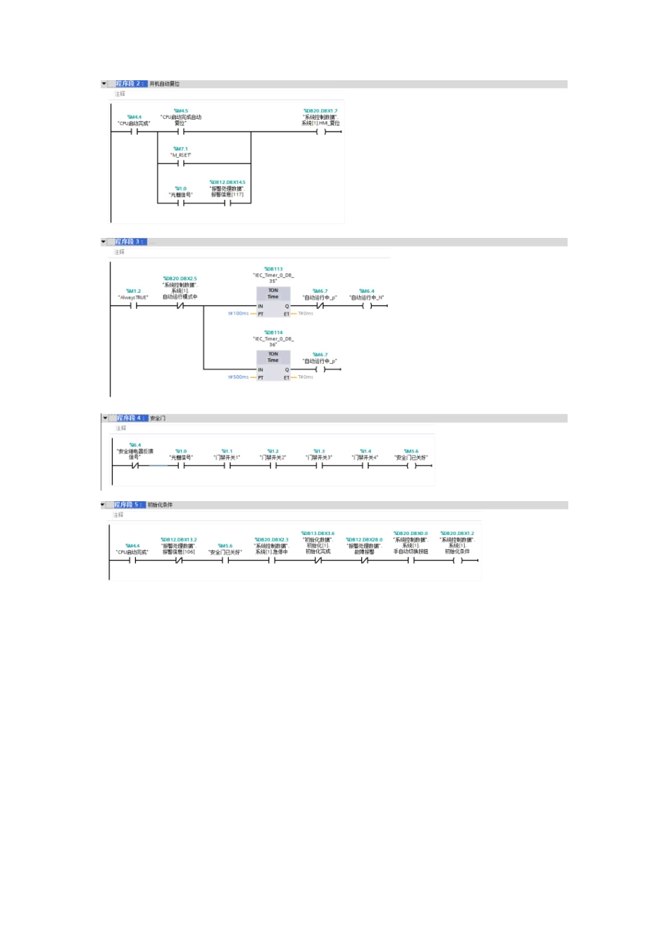 25年WH机械电子工程-巷道掘进液压锚杆钻机控制系统设计定稿.docx_第3页