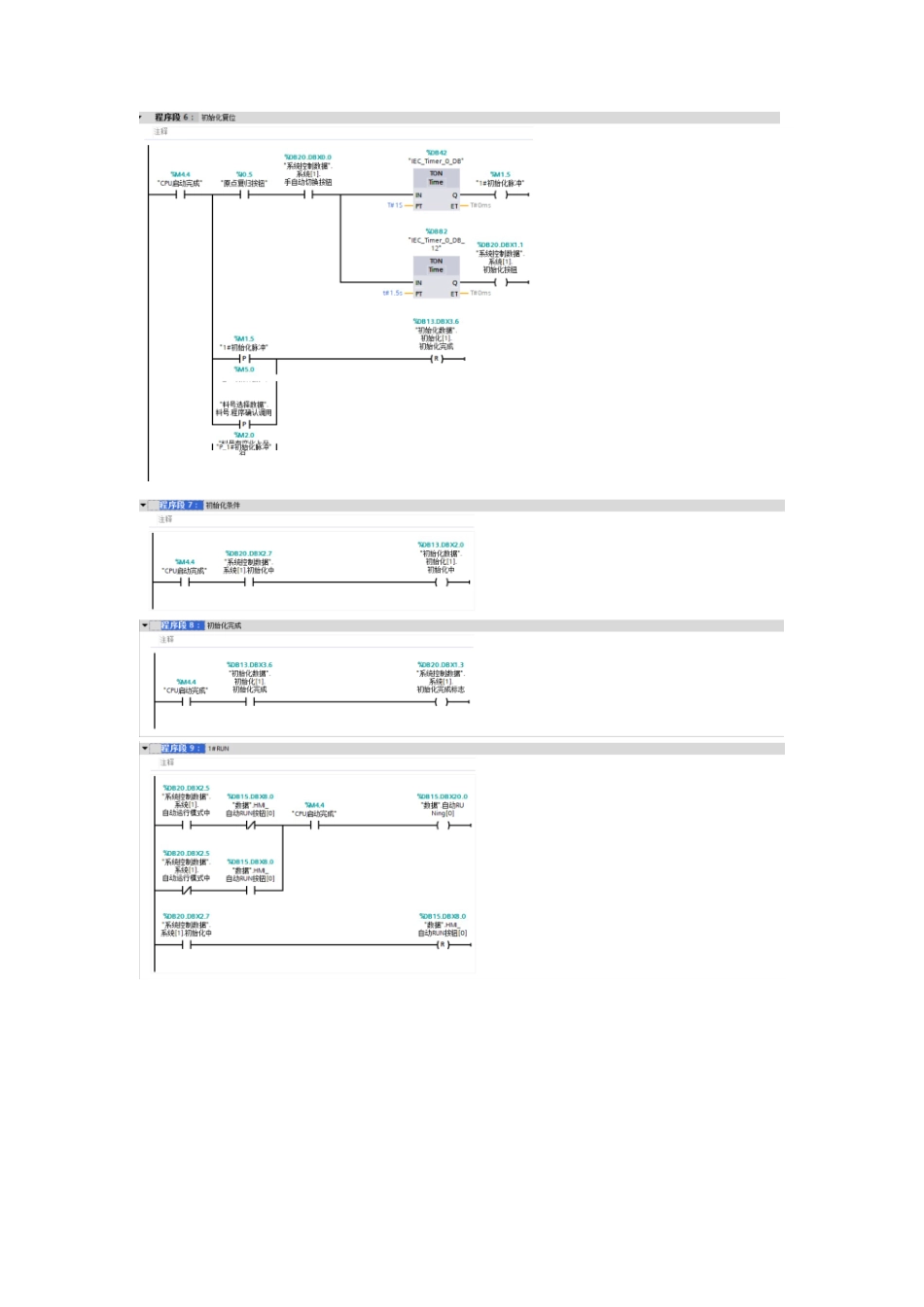 25年WH机械电子工程-巷道掘进液压锚杆钻机控制系统设计定稿.docx_第4页