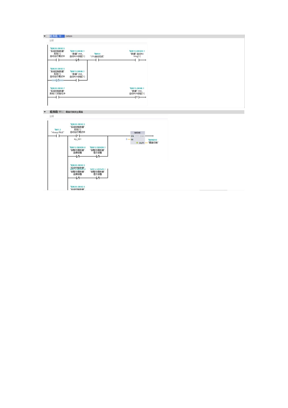 25年WH机械电子工程-巷道掘进液压锚杆钻机控制系统设计定稿.docx_第5页