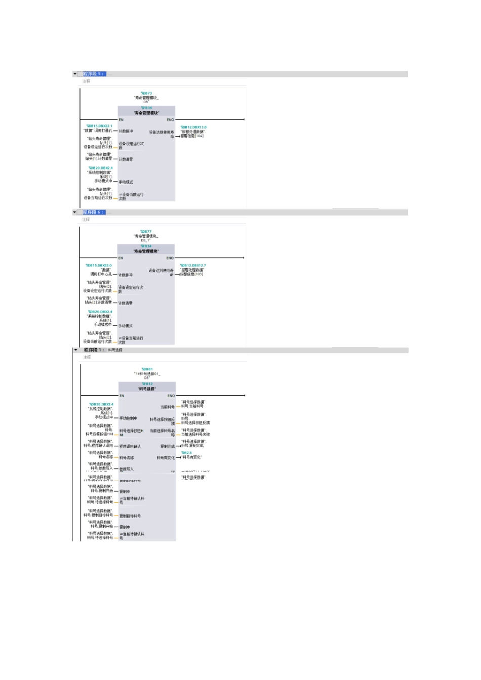 25年WH机械电子工程-巷道掘进液压锚杆钻机控制系统设计定稿.docx_第7页