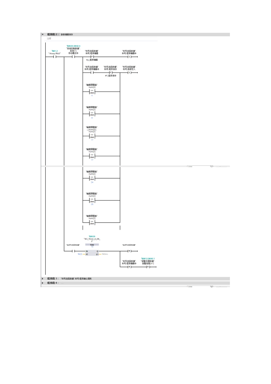 25年WH机械电子工程-巷道掘进液压锚杆钻机控制系统设计定稿.docx_第8页