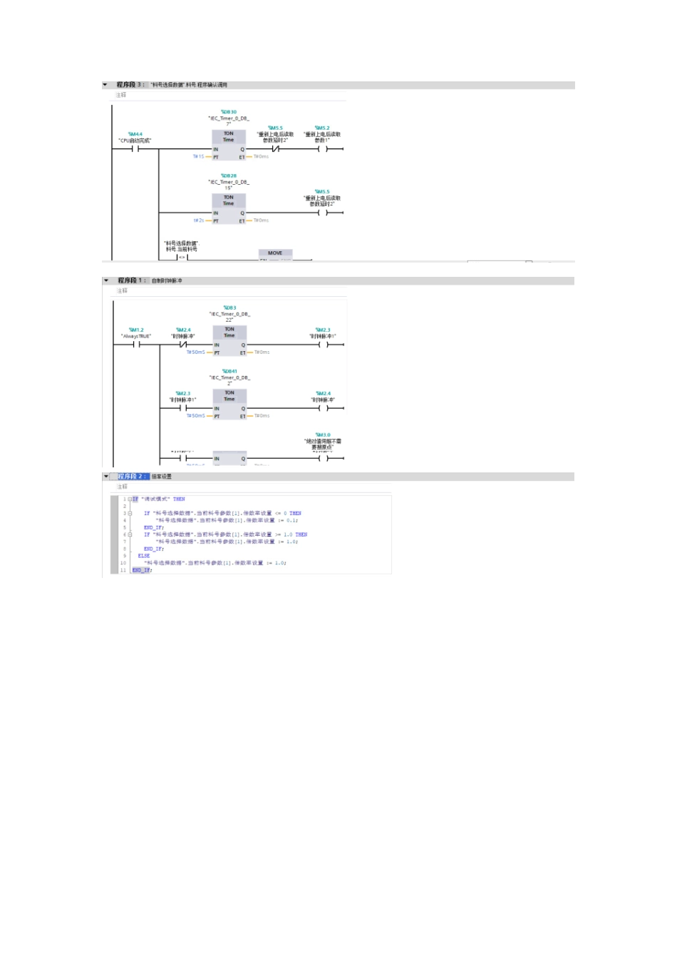 25年WH机械电子工程-巷道掘进液压锚杆钻机控制系统设计定稿.docx_第9页