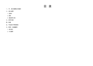 25年WH城乡规划 常德市天璟华庭居住区修建性详细规划-AI13.82最终稿-约54986字符.pdf