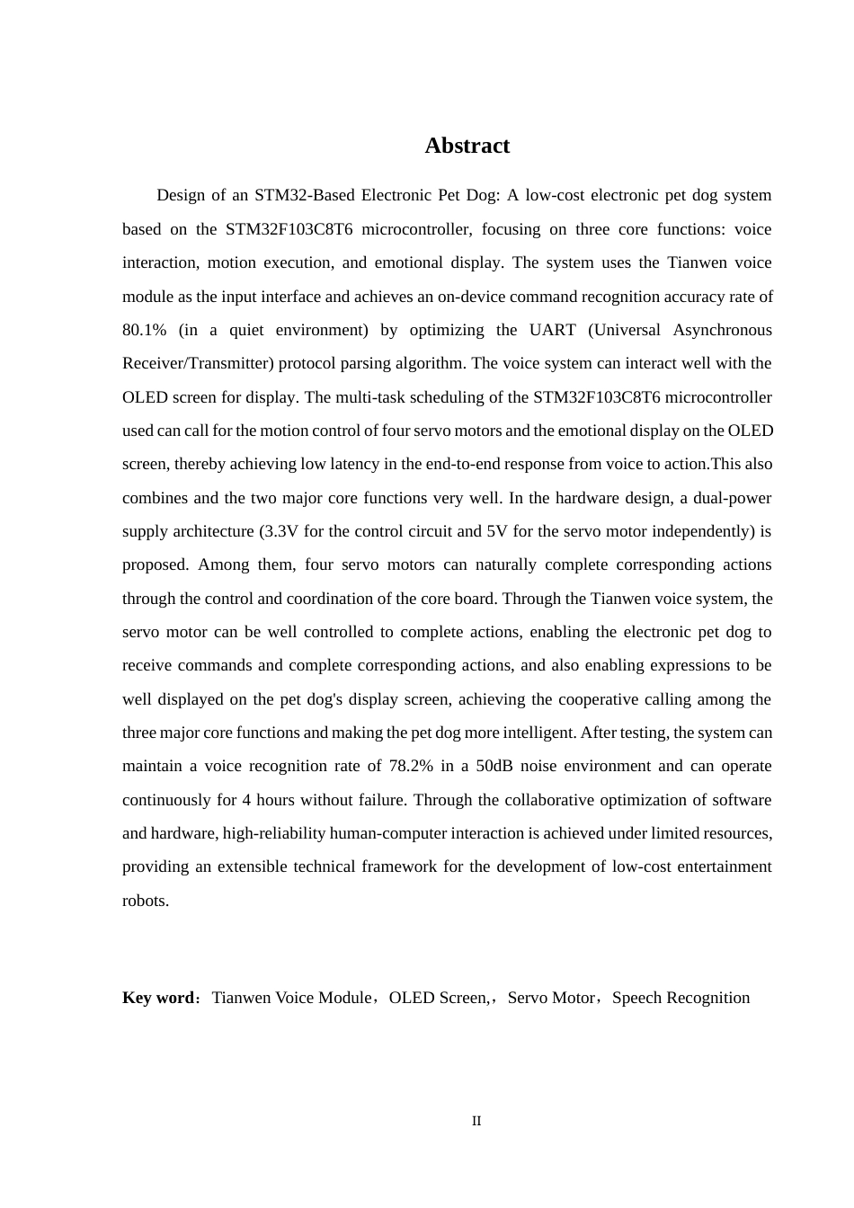 25年WH通信工程-基于STM32的电子宠物狗设计最终稿-约20416字符.docx_第4页