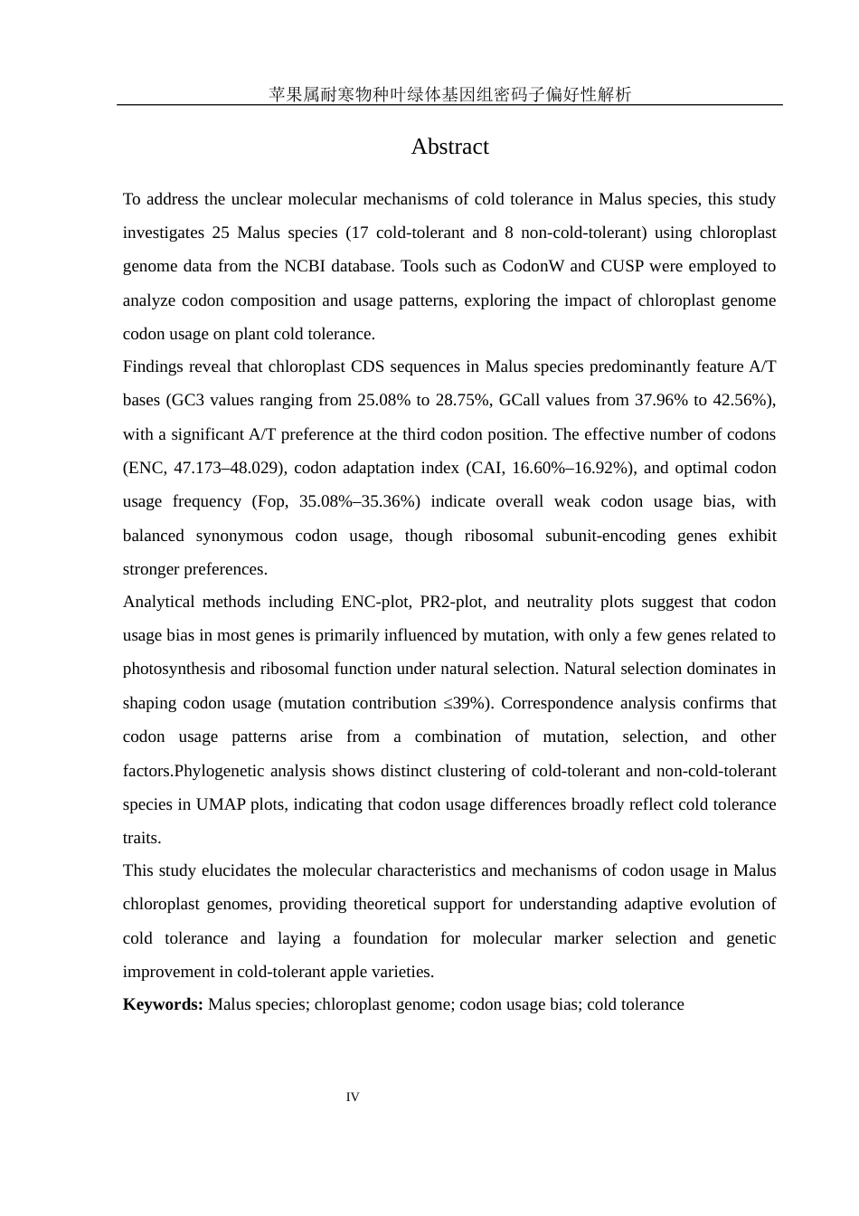 25年WH生物科学 苹果属耐寒物种叶绿体基因组密码子偏好性解析14.69-AI28.79最终稿-约15331字符.docx_第4页
