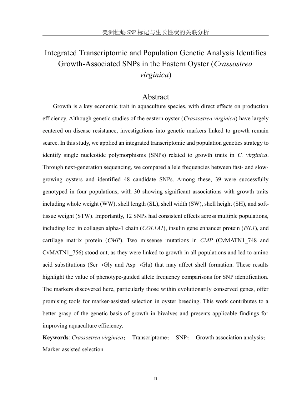 25年WH水产养殖学 美洲牡蛎SNP标记与生长性状的关联分析9.0-AI31.81最终稿-约14484字符.docx_第3页