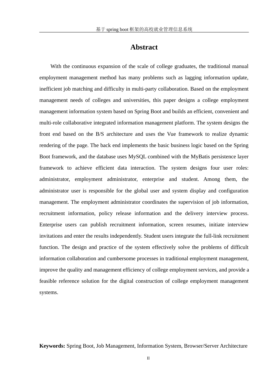 25年WH信息管理与信息系统 基于springboot框架的高校就业管理信息系统12.2-AI26.35最终稿-约21765字符.docx_第5页
