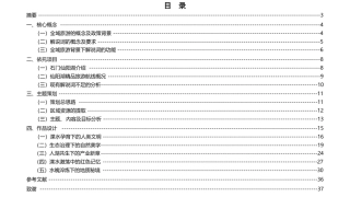 25年WH旅游管理 全域旅游背景下石门仙阳湖精品旅游航线解说词策划10.67-AI0.99最终稿-约11497字符.pdf
