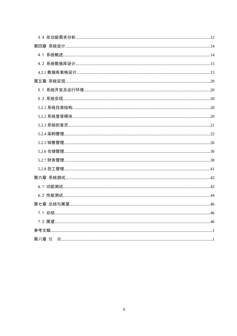 25年WH计算机科学与技术 基于SpringBoot和Vue3的进存销管理系统12.55-AI7.61最终稿-约16219字符.docx_第2页