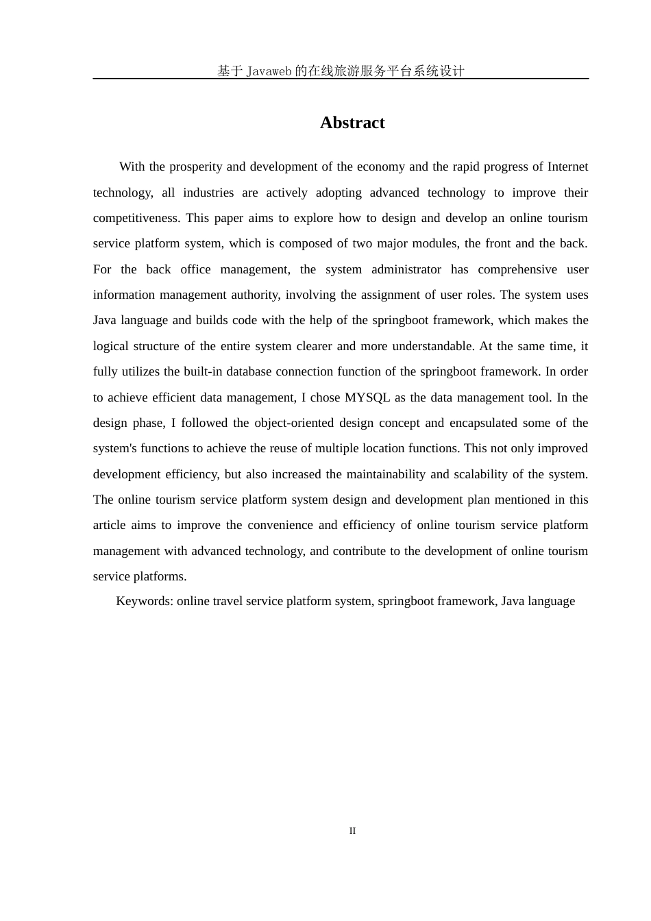 25年WH信息管理与信息系统 基于JavaWeb的在线旅游服务平台系统设计19.2-AI17.22最终稿-约12596字符.docx_第4页