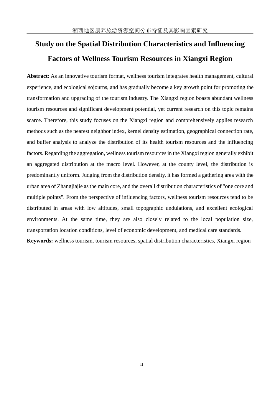 25年WH地理科学 湘西地区康养旅游资源空间分布特征及其影响因素研究21.02-AI25.31定稿-约20412字符.docx_第4页