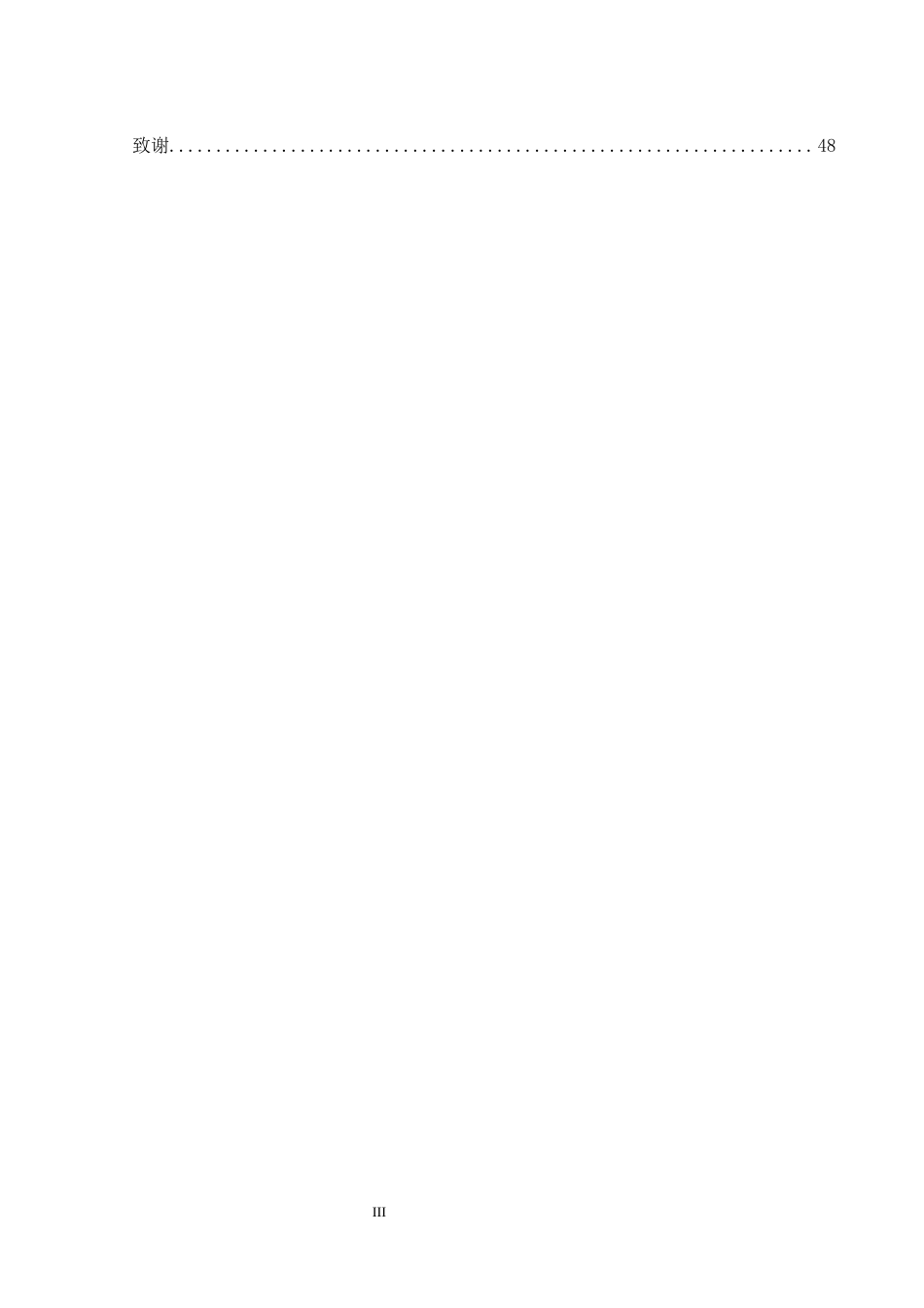 25年WH计算机科学技术-农家乐管理小程序的设计与实现.docx 标题：第一章绪论11.1系统开发背景11.2课题意义1最终稿-约20414字符.docx_第3页