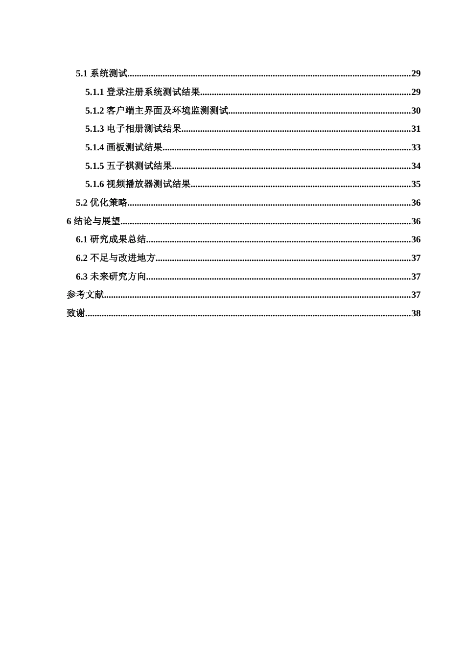 25年WH电子信息科学与技术 基于GEC6818的智能娱乐影音系统8.8-AI8.5定稿-约14540字符.docx_第3页