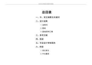 25年WH城乡规划 湛江机电学校新校区修建性详细规划-AI9.93终稿-约87446字符.pdf