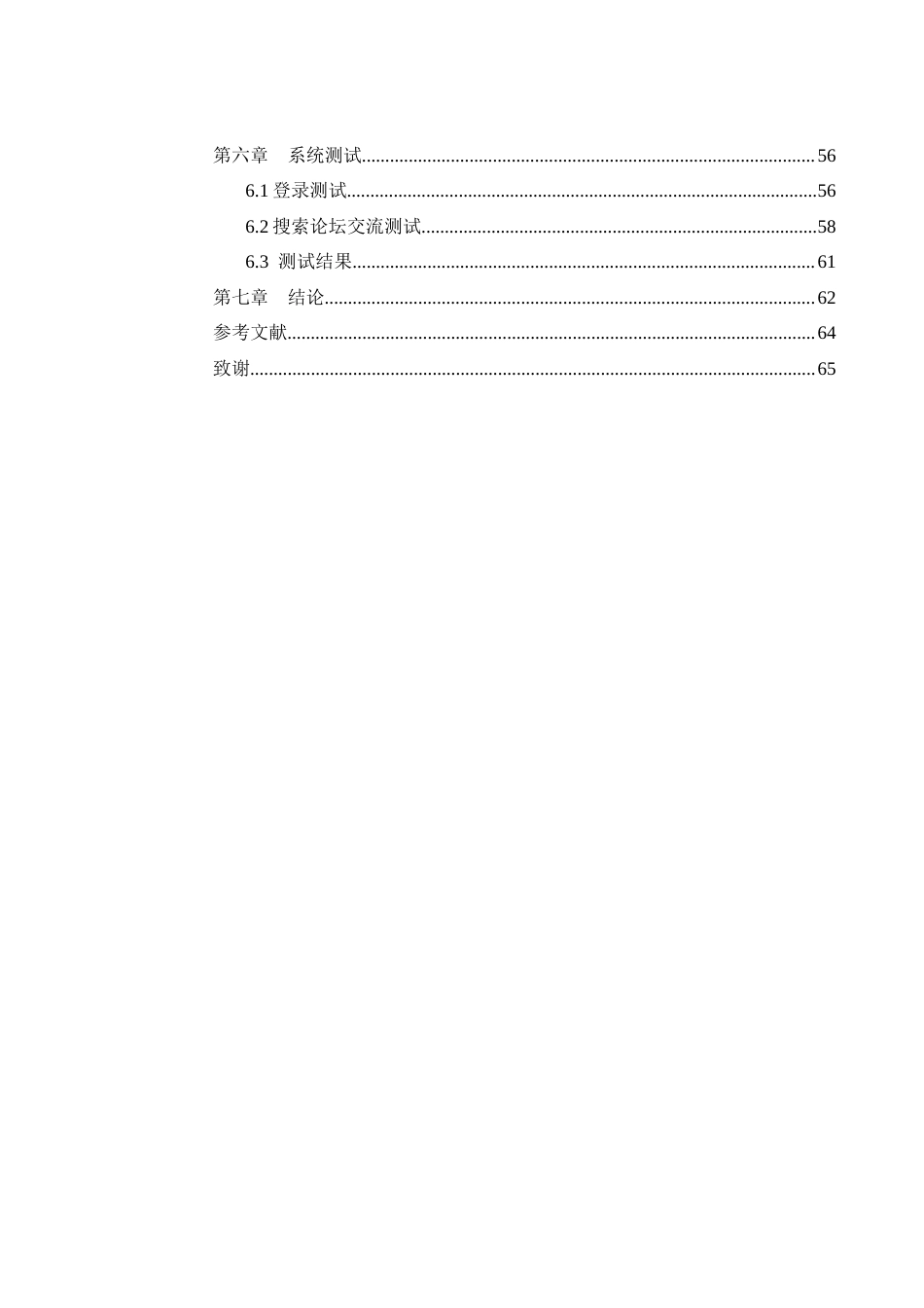 25年WH计算机科学与技术 常见用药指南与咨询平台的设计与实现4.99-AI7.46定稿-约20573字符.docx_第3页