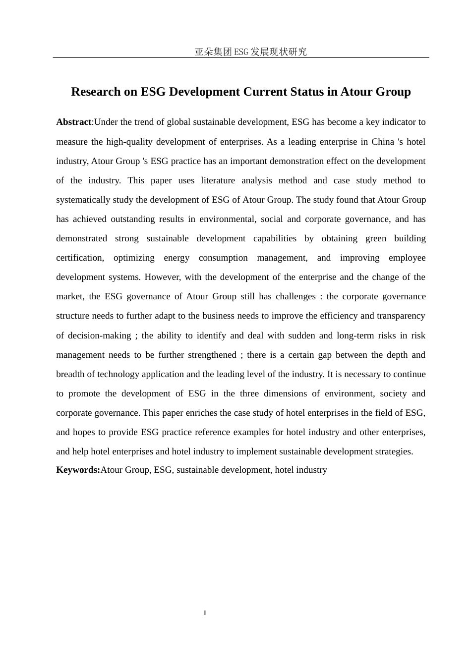 25年WH酒店管理 亚朵集团ESG发展现状研究16.07-AI31.21定稿-约14193字符.docx_第3页