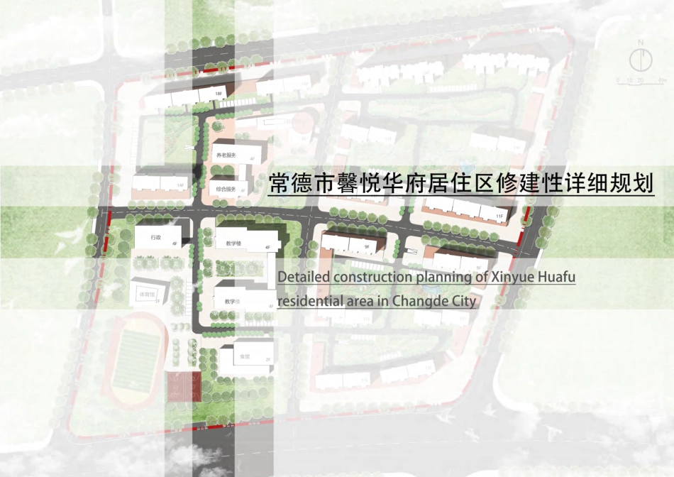 25年WH城乡规划 常德市馨悦华府居住区修建性详细规划-AI7.78终稿-约63896字符.pdf_第5页