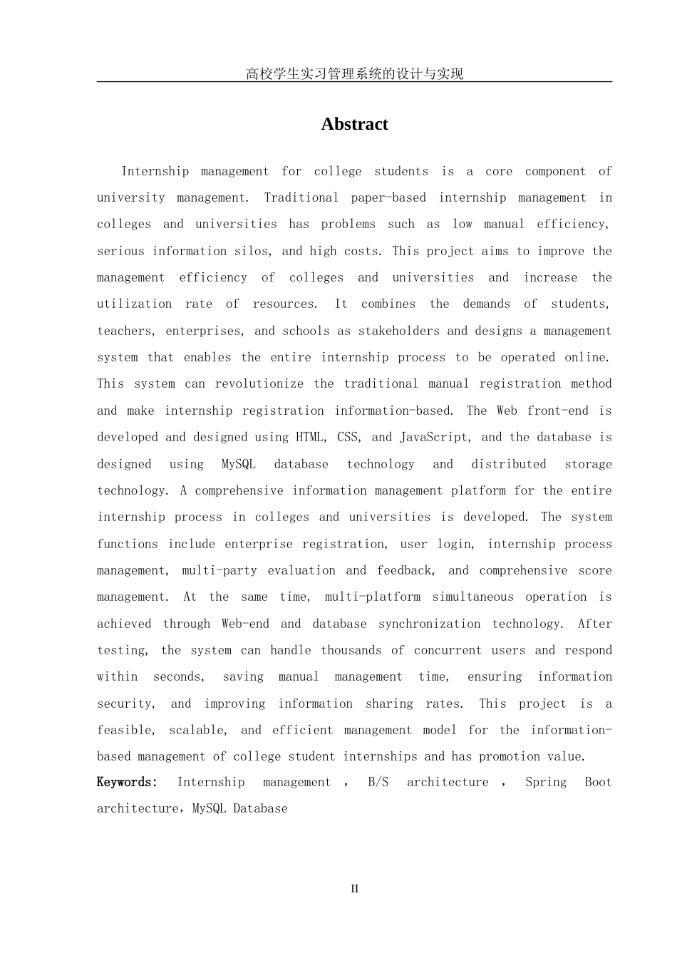 25年WH信息管理与信息系统 高校学生实习管理系统的设计与实现22.52-AI4.86-约25305字符.doc_第4页