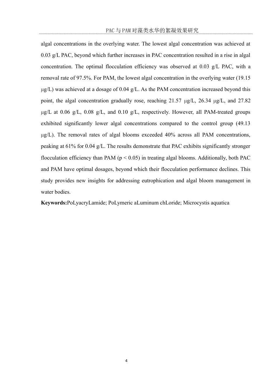 25年WH环境科学 PAC与PAM对藻类水华的絮凝效果研究14.65-AI20.15最终稿-约9448字符.docx_第7页