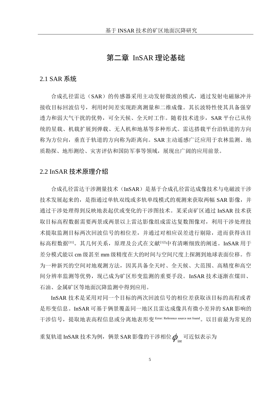 25年WH地理科学 基于INSAR技术的矿区地面沉降研究21.07-AI19.7-约26485字符.doc_第9页