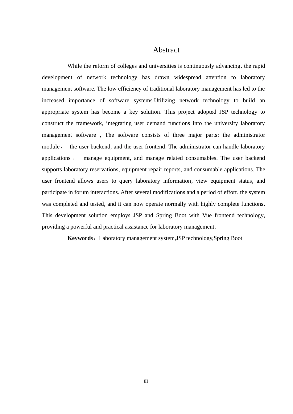25年WH计算机科学与技术 实验室设备管理系统的开发与实现13.76-AI7.32最终稿-约11170字符.docx_第5页