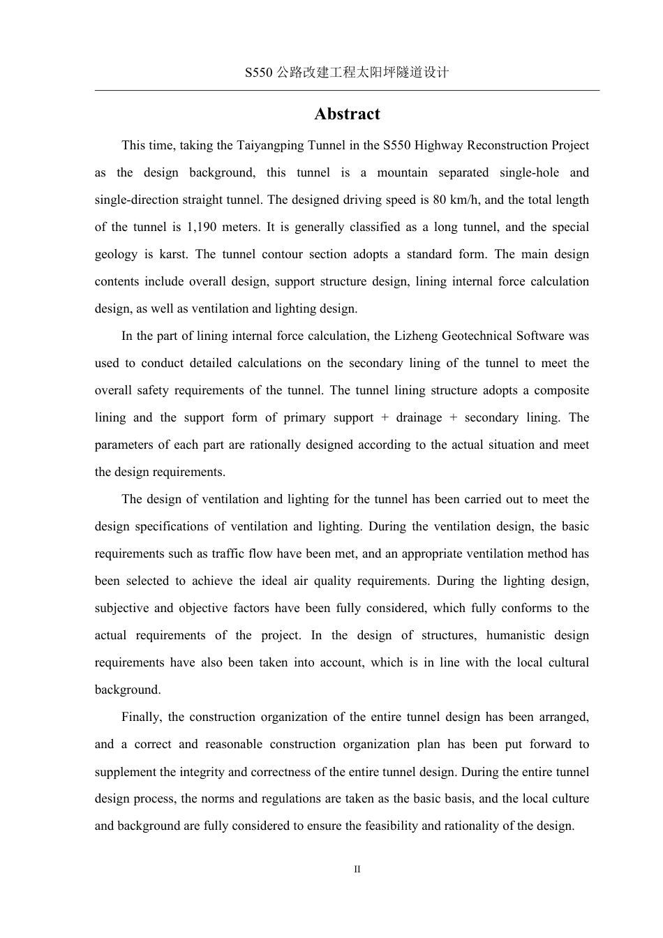 25年WH土木工程-S550公路改建工程太阳坪隧道设计终稿-约56362字符-约56362字符.pdf_第5页