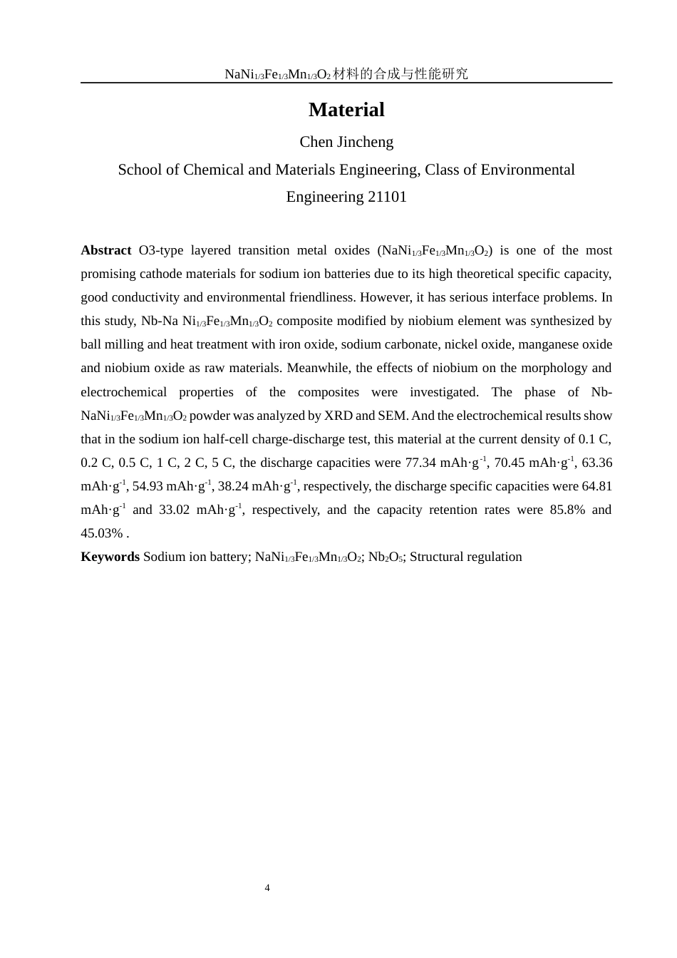 25年WH环境工程 NaNi13Fe13Mn13O2材料的合成与性能研究12.82-AI28.56最终稿-约13564字符.docx_第3页