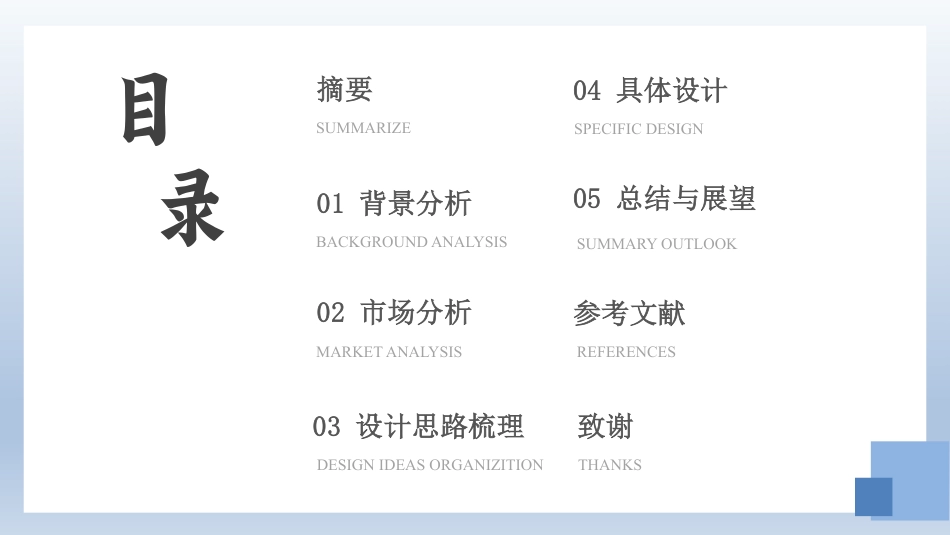 25年WH旅游管理 常德诗墙旅游文创设计4.62-AI0.0最终稿-约11695字符.pdf_第1页